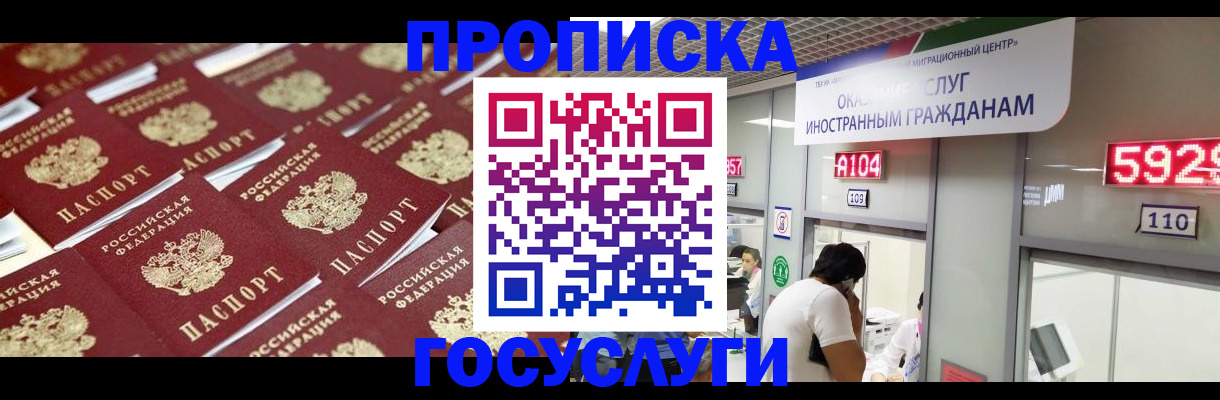 временная регистрация законно в Жукове